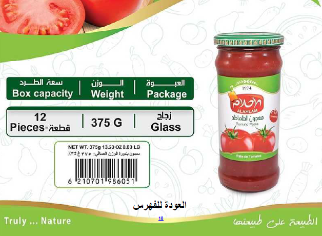 معجون الطماطم 375غ